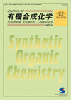 JOURNAL OF SYNTHETIC ORGANIC CHEMISTRY JAPAN雜志封面